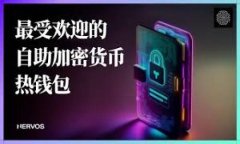   区块链监控钱包：保护你