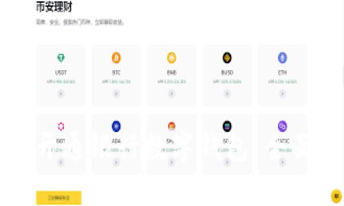 如何开通银行数字钱包：全面指南