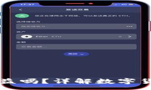:

钱包数字货币有收益吗？详解数字货币钱包的投资潜力