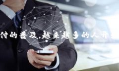 数字钱包使用说明图片是