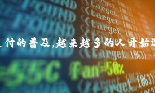 数字钱包使用说明图片是一种现代化的支付和资金管理方式,用户可以使用其手机或其他设备进行购物、转账和接收款项。随着移动支付的普及,越来越多的人开始选择数字钱包来代替传统的现金和银行卡。下面将详细介绍数字钱包的使用说明,包含操作步骤、功能、优势等,同时回答一些常见问题。
数字钱包使用说明:轻松管理你的资金