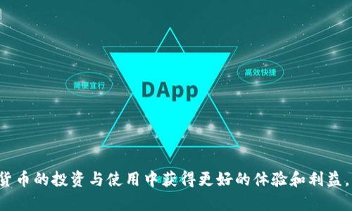 什么钱包区块链是一个广大用户关注的话题，尤其是在加密货币和去中心化金融日益普及的今天。本文将对此进行详细的解析。

   什么钱包区块链：了解数字资产管理的前沿工具  / 

 guanjianci  钱包区块链, 加密货币钱包, 区块链技术, 数字资产管理, 去中心化金融  /guanjianci 

### 什么是区块链钱包

区块链钱包是与区块链网络连接的一种数字工具，用于存储和管理加密货币等数字资产。与传统银行账户不同，区块链钱包用于存储在区块链网络上的资产，并以去中心化的方式进行管理。每个钱包都有对应的公钥和私钥，其中公钥类似于银行账户号码，任何人都可以用它向你转账，而私钥则是你对钱包内资产的唯一控制权证据，务必妥善保管。

目前，不同类型的区块链钱包各有特点，主要可以分为以下几类：

1. **热钱包**：热钱包是指在线钱包，随时可以通过互联网访问。这类钱包便于快速交易，但相对而言安全性较低，因为它们面临黑客攻击的风险。

2. **冷钱包**：冷钱包脱离互联网，通常是物理设备或纸质钱包。由于其隔离于网络，非常适合长期存储大量的加密资产，安全性更高。

3. **桌面钱包**：桌面钱包是下载并安装在个人计算机上的钱包软件，允许用户控制自己的私钥，安全性较高，但还是有病毒或恶意软件的潜在风险。

4. **移动钱包**：移动钱包专为移动设备设计，方便用户随时随地管理和转账同类型资产。

5. **网络钱包**：网络钱包是一个基于云端的服务，用户可以通过网络浏览器访问，便于使用，但需谨慎选择提供该服务的公司，因为其安全性依赖于服务提供商。

### 如何选择区块链钱包

选择一个合适的区块链钱包是管理数字资产的第一步。用户在选择时需要考虑以下几个因素：

1. **安全性**：用户需要确保钱包提供强大的安全功能，比如两步验证、冷存储和多签名功能，以最大程度降低被盗风险。

2. **易用性**：对于新手而言，选择一个用户友好的钱包非常重要。钱包界面应该，操作流程简单易懂。

3. **支持的币种**：有些钱包仅支持特定的加密货币，而一些多币种钱包则支持多种数字资产，用户在选择时应确认自己的需求。

4. **开发团队与社区支持**：选择有良好开发团队和活跃社区支持的钱包，可以确保钱包的持续更新和安全性。

5. **费用**：不同钱包在资金转账和管理过程中可能会收取不同的费用，用户需提前了解。

### 区块链钱包的工作原理

区块链钱包的工作原理基于公钥密码学。每个用户拥有一对密钥：

- **公钥**：可以分享给他人，作为接收转账的地址。
- **私钥**：保留在自己手中，用于证明资产所有权及进行转账。

当用户想要发送加密货币时，钱包会利用私钥生成一笔交易，网络节点会根据用户的公钥和交易信息验证交易的有效性，并将其记录在区块链中。有效的交易将块压入链中，确保数据不可更改与透明。

### 钱包区块链的安全性

安全性是使用区块链钱包时最重要的考虑因素之一。为了保障用户的资产安全，以下是一些给用户的建议：

1. **定期更新**：确保使用最新版本的钱包软件，有时候安全漏洞在新版本中已被修复。

2. **备份**：定期备份钱包，并将助记词、私钥等敏感信息进行加密保存。

3. **使用硬件钱包**：大额资产推荐使用冷存储硬件钱包，严格限制网络访问。

4. **消除潜在的危险**：谨慎点击不明链接和下载可疑软件，避免受到网络攻击。

### 区块链钱包应用

区块链钱包的应用场景越来越多，主要包括以下几个方面：

1. **加密货币投资**：用户可以通过区块链钱包直接购买、持有和交易各种加密货币;

2. **去中心化金融（DeFi）**：借助于区块链钱包，用户可以参与借贷、流动性池和其他DeFi应用;

3. **跨境支付**：用户可以使用加密货币转账，减少中介费用，加快转账速度;

4. **NFT交易**：通过区块链钱包，用户可以存储和管理数字艺术品和收藏品，参与市场交易。

5. **奖励和奖励代币**：某些链上项目为用户提供持有代币的奖励，区块链钱包是获取盈余的重要工具。

### 常见问题解答

#### 1. 怎样创建一个区块链钱包？

创建区块链钱包的步骤相对简单，通常涉及下载钱包应用、设置密码和备份助记词。

1. **选择钱包类型**：根据自己的需求决定使用热钱包还是冷钱包。

2. **下载应用**：通过官方渠道下载钱包应用程序。

3. **设置账户**：按照指示设置账户，包括设置密码，并记录助记词。这是找回账户的重要信息，必须妥善保管。

4. **开始使用**：创建完成后，你就可以接收和发送加密货币了。

#### 2. 如何保障钱包的安全？

确保钱包安全的技巧包括使用两步验证、定期更新钱包软件、备份私钥和助记词、避免在公共网络下进行交易等。

#### 3. 区块链钱包可以存储哪些类型的资产？

区块链钱包可以存储多种加密货币，如比特币、以太坊、瑞波币等，部分多币种钱包还能同时支持多种不同的数字资产。

#### 4. 持有加密资产时，如何进行长期存储？

建议使用冷钱包进行长期存储，确保私钥和助记词的安全备份，并定期检查市场动态。

#### 5. 若丢失私钥或助记词，我还能够恢复我的钱包吗？

如果丢失私钥或助记词，恢复钱包的可能性极小，建议一定要妥善保管这些信息。

### 小结

什么钱包区块链作为数字资产管理的核心工具，对用户的安全性、易用性和使用体验等带来了新的挑战与机遇。通过有效的评估与选择，用户可在加密货币的投资与使用中获得更好的体验和利益。希望本文能为您提供有关区块链钱包的全面了解与实用建议。