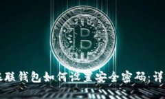 新版银联钱包如何设置安