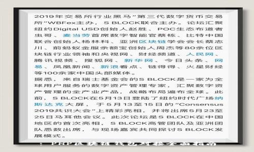 : PHP区块链钱包对接全面指南