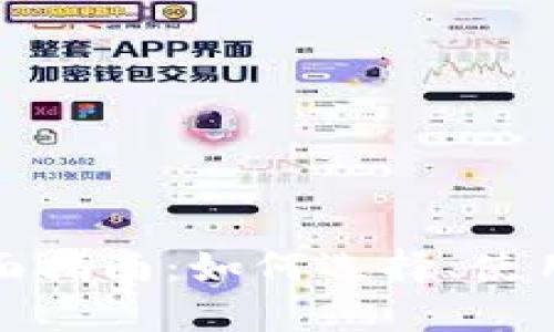 数字钱包的全面指南：如何选择、使用以及安全保障