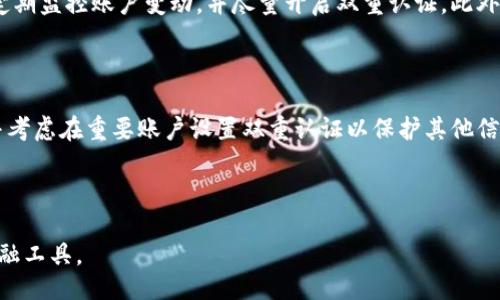题目：

  如何理解数字钱包？使用指南与常见问题解答 / 

关键词：

 guanjianci 数字钱包,电子支付,加密货币,在线安全,移动支付 /guanjianci 

---

什么是数字钱包

数字钱包，顾名思义，是一种用于存储数字形式的货币和支付信息的工具。它可以是软件应用程序，也可以是硬件设备。随着数字金融的发展，越来越多的人开始使用数字钱包进行日常交易。数字钱包的主要功能是作为存储和管理资金的工具，通过它，用户可以轻松地进行在线购物、账单支付和资金转账。

数字钱包通常有两种主要形式：一种是通过手机应用实现的“移动数字钱包”，如Apple Pay、Google Pay等；另一种是用于存储加密货币的“电子钱包”，如Coinbase、Blockchain.info等。移动数字钱包主要用于传统货币的交易，而电子钱包则专注于加密货币的存储与交易。

数字钱包的工作原理

数字钱包的工作原理可以简单理解为，它提供了一个用户友好的界面，让用户能够轻松地进行资金管理。在技术层面，它通过互联网与银行、商户和其他用户进行交互。用户首先需要在数字钱包上创建一个账户，然后与银行账户或信用卡相连接，这样用户就可以将资金存入数字钱包。

当用户想要进行支付时，数字钱包会通过加密方式保护用户的信息安全，确保支付过程的保密性和准确性。无论是扫码支付还是输入银行卡信息，数字钱包提供的便捷交易方式都大大提高了消费效率。

数字钱包的优势

使用数字钱包有很多优势，首先是便捷性。用户可以在手机上快速查找和使用他们的资金，只需轻点几下就能够完成交易。

其次，数字钱包通常提供更高的安全性。大多数数字钱包使用多重身份验证、加密服务器和其他技术手段来保护用户的信息，从而降低了欺诈和盗窃的风险。

此外，数字钱包还可以帮助用户更好地管理财务，许多钱包应用提供消费分类、账单提醒等功能，帮助用户更清晰地了解自己的支出情况。

数字钱包的常见应用场景

数字钱包在我们的日常生活中应用非常广泛，以下是一些常见的应用场景：

ul
  li在线购物：用户可以使用数字钱包在电商平台上完成购物，省去填写银行卡信息的繁琐步骤。/li
  li线下支付：许多商家如今支持数字钱包支付，用户只需出示二维码或NFC（近场通信）功能即可完成支付。/li
  li资金转账：用户可以轻松地通过数字钱包向其他用户转账，如支付宝、微信支付等。/li
/ul

如何选择适合自己的数字钱包

在选择数字钱包时，用户需要考虑多个因素。首先，安全性是最重要的因素之一，用户应选择使用了强大加密技术和多重身份验证的数字钱包。其次，兼容性也需考虑，不同的数字钱包支持的支付方式和交易平台各不相同，用户应根据自己的需求选择相应的钱包。

此外，钱包的使用费用也是一个需要关注的点，许多数字钱包会收取一定的交易费用，用户在选择时需仔细比较。最后，用户的使用体验也是关键，优雅、便捷的用户界面通常会让使用体验更佳。

数字钱包的未来展望

尽管数字钱包已经在市场上取得了一定的发展，但它的应用前景仍相当广阔。随着区块链技术的普及和加密货币的接受度增加，数字钱包的使用可能会进一步扩大。在未来的几年里，我们可能会看到更多人与人之间直接交易的场景，以及基于数字钱包发起的创新金融服务。

另外，随着人工智能和大数据技术的发展，数字钱包有望实现更智能化的财务管理方案，使得用户的使用体验得以提升。无论是通过智能推荐投资项目，还是通过智能算法分析消费模式，数字钱包都将为用户带来新的价值和便利。

数字钱包常见问题解答

1. 数字钱包安全吗？

关于数字钱包的安全性，许多人持有疑虑。其实，现代数字钱包采用了多种安全技术，如数据加密和多重身份验证。这些措施在大多数情况下能够有效保护用户的信息和资产不被盗取。不过，用户自身也需要做好安全防护，如设置复杂的密码，定期更换密码等。同时，选择知名品牌和信誉良好的数字钱包也是安全的保障之一。

2. 如何恢复失去的数字钱包访问权限？

如果用户忘记了数字钱包的密码或没有访问权限，通常可以通过找回密码流程进行恢复。绝大多数数字钱包会提供手机验证或者通过用户注册时使用的邮箱发送重置链接。此外，一些钱包会提供安全问题的方式进行访问验证。用户应该确保在注册时熊公司和服务信息的完整，以免在需要时无法找到相应的信息。

3. 数字钱包支持哪些付款方式？

不同数字钱包支持的付款方式各不相同，通常包括信用卡、借记卡、银行转账以及其他支付方式。在选择数字钱包时，用户需要查看其支持的付款方式，以确保能够满足其日常消费需求。例如，像PayPal这样的数字钱包，用户可以将其银行账户与PayPal链接，从而进行方便的资金转账和交易。

4. 如何在数字钱包中保护个人信息？

保护个人信息在使用数字钱包时至关重要。用户可以通过多种方式来强化个人信息的安全。例如，避免在公共Wi-Fi网络下使用数字钱包，定期监控账户变动，并尽量开启双重认证。此外，用户也应该定期更新密码，清理不必要的应用和信息，降低潜在的安全风险。

5. 如果钱包里的资金被盗怎么办？

如果用户发现钱包里的资金被盗，首先应立即联系数字钱包的客服，询问具体的调查流程。同时，用户需要尽快修改账户的所有相关密码，并考虑在重要账户设置双重认证以保护其他信息。在未来使用时，应得更加注重对数字钱包的安全防护，避免再次发生类似事件。

--- 

这篇文章为用户提供了全面的数字钱包指导，包括其功能、优势、选择方法及常见问题的详细解答，帮助用户更好地理解和利用这一现代金融工具。