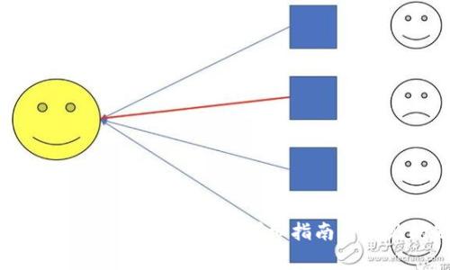 如何成功开通二类数字钱包：详细指南与常见问题解答