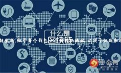 数字钱包编号通常是指与
