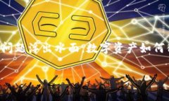 离线数字货币钱包是目前