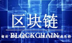 解析“数字钱包0042”：未