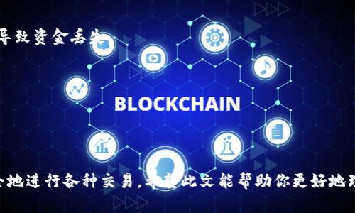 数字钱包编号如何粘贴是一个相对技术性的问题，涉及到数字钱包的使用、区块链技术和一些基本的计算机操作技巧。下面我们将详细介绍数字钱包的概念、如何获取和粘贴钱包编号，以及在使用过程中可能遇到的问题。

  数字钱包编号如何粘贴：完整指南与常见问题解答 / 

 guanjianci 数字钱包, 钱包编号, 加密货币, 区块链, 电子支付 /guanjianci 

什么是数字钱包？
数字钱包是一个软件程序或一项服务，它允许用户安全地存储、发送和接收数字货币（如比特币、以太坊等）。数字钱包中包含的