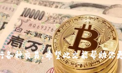 数字钱包编号如何粘贴是一个相对技术性的问题，涉及到数字钱包的使用、区块链技术和一些基本的计算机操作技巧。下面我们将详细介绍数字钱包的概念、如何获取和粘贴钱包编号，以及在使用过程中可能遇到的问题。

  数字钱包编号如何粘贴：完整指南与常见问题解答 / 

 guanjianci 数字钱包, 钱包编号, 加密货币, 区块链, 电子支付 /guanjianci 

什么是数字钱包？
数字钱包是一个软件程序或一项服务，它允许用户安全地存储、发送和接收数字货币（如比特币、以太坊等）。数字钱包中包含的