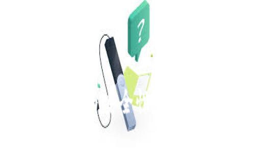 电子钱包的使用与安全性:你需要知道的一切