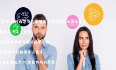   央行数字钱包的全面解析