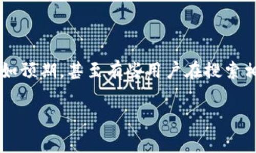 华为钱包作为华为公司推出的一款综合性支付工具，越来越受到广大用户的欢迎。然而，一些用户在使用过程中发现华为钱包的加密功能并不如预期，甚至有些用户在搜索相关问题时发现“华为钱包不能加密吗”这样的疑问频频出现。为了帮大家更全面地理解华为钱包的安全机制及相关问题，下面将详细展开讨论。

华为钱包的安全与加密机制解析