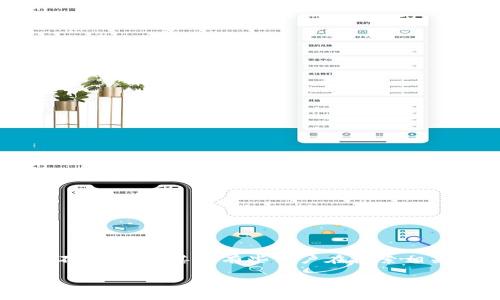 华为钱包作为华为公司推出的一款综合性支付工具，越来越受到广大用户的欢迎。然而，一些用户在使用过程中发现华为钱包的加密功能并不如预期，甚至有些用户在搜索相关问题时发现“华为钱包不能加密吗”这样的疑问频频出现。为了帮大家更全面地理解华为钱包的安全机制及相关问题，下面将详细展开讨论。

华为钱包的安全与加密机制解析