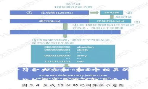 思考一个符合大众和 和5个相关的关键词

华为数字钱包激活步骤详解与常见问题解答
