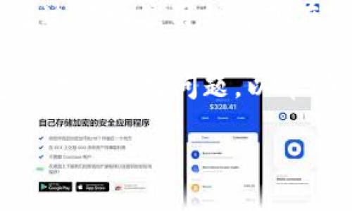 位置：数字钱包贷款的介绍

在现代消费环境中，**数字钱包**的使用逐渐普及，这不仅方便了人们的日常支付，也使得借贷行为变得更加快捷和简单。**数字钱包**贷款是通过移动应用程序或在线平台进行的贷款，这种方式通常不需要复杂的申请流程和大量的纸质文件。但同时，这种便捷也带来了许多问题，消费者在使用前需谨慎考虑。

在这篇文章中，将探讨数字钱包贷款的相关内容，包括其优缺点、用户体验，以及如何安全使用数字钱包贷款。此外，还会回答五个关于数字钱包贷款的常见问题，以帮助读者更好地理解和使用这种金融工具。

: 数字钱包贷款的优势与风险：使用前你需要知道的一切