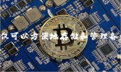 数字钱包演示是一个热门