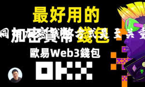 手机加密钱包的安全性是每个用户都关注的话题，尤其是在加密货币日益流行的今天。为了保护您的数字资产，了解不同的加密钱包方式是至关重要的。接下来，我们将深入探讨手机加密钱包的几种主要方式，包括它们的优缺点、使用场景，以及相关问题的详细解答。

手机加密钱包的几种主要方式及其安全性分析
