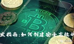 : Vpay数字钱包开发指南：