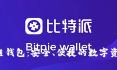: ICC区块链钱包：安全、便