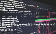 : 如何使用upay数字钱包进