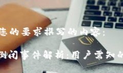 以下是根据您的要求撰写