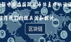 数字人民币（数字RMB）是