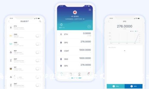 : 中央数字钱包APP使用指南：一站式数字支付解决方案