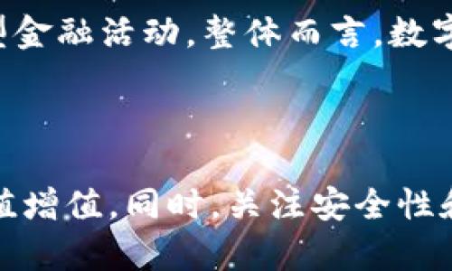 数字货币营销钱包怎么查看这个涉及到数字货币市场的一个重要方面，就是如何有效地管理和查看自己的营销钱包。以下是相关的、关键词以及详细内容。

   如何有效查看数字货币营销钱包  / 
 guanjianci  数字货币, 营销钱包, 钱包查看, 数字资产, 加密货币  /guanjianci 

### 数字货币营销钱包概述

在当今数字货币的世界中，营销钱包是一个极为重要的概念。它不仅是用户存储和管理数字资产的地方，更是营销活动、客户关系管理和品牌推广的重要工具。对于投资者来说，了解如何查看和管理自己的营销钱包是至关重要的。

#### 什么是数字货币营销钱包？

数字货币营销钱包是用于存储和管理各种加密货币的一种软件工具或应用程序。它提供了安全的存储环境，使用户能够有效地进行数字资产的交易、转账、接收以及其他金融活动。与传统的银行账户不同，数字货币钱包通常是去中心化的，这意味着用户对自己的资产拥有完全的控制权。

### 如何查看数字货币营销钱包

要查看自己的数字货币营销钱包，用户需遵循几个简单的步骤。以下是详细的操作流程：

1. **选择钱包类型**：数字货币钱包分为热钱包和冷钱包。热钱包通常连接互联网，适合日常交易；冷钱包则是离线存储，安全性更高。如果你使用的是热钱包，可以直接在相关平台上访问。

2. **登录钱包账户**：
   - 如果你使用网页钱包，打开钱包的官方网站，输入你的账号和密码进行登录。
   - 如果你使用手机应用，打开该应用，输入账号和密码进行登录。

3. **查看钱包余额**：登录后，你将能够看到你的钱包主页，其中包括当前持有的每种数字货币的余额信息。这是查看营销钱包的关键步骤。

4. **交易历史**：在钱包界面，你通常可以找到一个“交易”或“历史交易”选项，点击后即可查看所有过往的转账和接收记录。

5. **安全设置和管理**：务必检查你的安全设置，包括双重认证、密钥备份以及密码强度。

#### 实时监控钱包信息

许多现代数字货币钱包提供实时监控功能，使用户可以即时查看市场动态和自身资产的变化。这些功能高度依赖于API和区块链技术，确保用户可以在各大交易所和平台上快速执行交易。

### 常见疑问

在使用数字货币营销钱包的过程中，用户往往会遇到一些问题。以下是五个常见的问题及其详细解答。

#### 1. 如何确保我的数字货币营销钱包安全？

确保营销钱包的安全是一项重要任务。首先，使用强密码并定期更换是保护账户的基本方法。此外，双重认证（2FA）可以显著提高安全性，在登录时需要输入除密码外的第二个信息。无论使用热钱包还是冷钱包，定期备份私钥和助记词也是不可忽视的步骤，这可以在设备丢失或故障时帮助恢复钱包。

在选择钱包时，确保选用信誉良好的钱包提供商，查看其他用户的评价以确认其安全性。在不使用钱包时，冷钱包（如硬件钱包）能有效减少黑客攻击的风险。最后，用户应保持警惕，定时检查账户异常活动，以便及时采取措施。

#### 2. 如何恢复丢失的数字货币钱包？

丢失数字货币钱包的恢复过程主要依赖于你的备份策略。如果在钱包创建时你保留了助记词或私钥，恢复将相对简单。首先，下载相应的钱包应用，选择“恢复钱包”或“导入钱包”选项，输入助记词或私钥，随后按照提示完成操作即可恢复钱包。如果没有备份，找回丢失的钱包可能会非常困难。

有些钱包提供商会提供恢复服务，用户可以通过联系客服获得帮助，但效果不能保证。为避免这类问题，建议用户在首次创建钱包后立即保存助记词和私钥，并存放在安全地点。

#### 3. 多个数字货币如何在一个营销钱包中管理？

现代数字货币钱包通常支持多种币种，因此用户可以在同一个钱包中管理不同的数字资产。一旦下载并注册了钱包，用户可以通过钱包对不同币种进行充值和提现。在钱包界面选择相应的币种，系统将引导用户完成相应操作。用户可以灵活地进行资产调配、转换和交易。

此外，优秀的钱包还会提供实时价格监测工具，用户可以随时了解不同资产的市场状态，从而制定相应的投资策略。

#### 4. 如何选择适合我的数字货币营销钱包？

选择合适的数字货币营销钱包需要考虑多个方面。首先，评估你的需求，是日常交易还是长期投资。热钱包更加适合频繁交易，而冷钱包则更安全。其次，检查钱包的兼容性，确保它能支持你所持有的所有货币。安全性也是关键因素，选择具有可验证的安全记录和用户评价的钱包。

用户界面友好性也是选择钱包的重要方面，易于操作的界面能够提高用户体验。此外，不同钱包的费用结构可能有所不同，用户需要综合考虑这些因素以选择最适合自己的钱包。

#### 5. 数字货币营销钱包的未来发展趋势？

随着数字货币和区块链技术的快速发展，营销钱包的未来趋势将涉及多方面。一方面，安全性将成为主要关注点，钱包开发者将致力于强化防护措施，减少黑客入侵和资金损失的风险。另一方面，用户友好性将得到改善，越来越多的新功能如一键交易、智能合约集成等将被引入。

此外，随着DeFi（去中心化金融）的普及，钱包将逐步融合更多的金融服务，用户不仅能够存储和管理资产，还能参与借贷、流动性挖矿等新型金融活动。整体而言，数字货币营销钱包的发展趋势将朝着安全性、易用性及多功能性并进的方向发展，为用户提供更好的体验和更广阔的市场机会。

### 总结

在这个数字货币蓬勃发展的时代，了解如何查看和管理营销钱包显得尤为重要。通过选择合适的工具和策略，用户可以有效地实现资产保值增值。同时，关注安全性和用户体验，将会使每一个数字资产的管理变得更加高效。希望这篇详细的指南能够帮助用户更好地理解数字货币营销钱包的使用和管理。