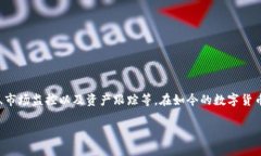 数字币雷达钱包是一种数
