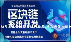 意大利数字货币钱包正在