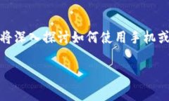 数字钱包的兴起为我们的