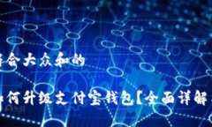思考一个符合大众和的数