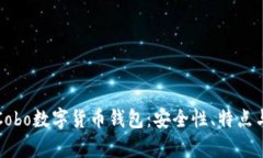 全面解析Cobo数字货币钱包
