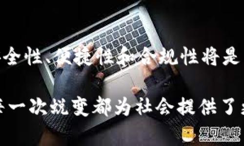 数字钱包黑户能过吗

数字钱包的兴起给我们的生活带来了极大的便利，尤其是在支付方面，能够随时随地进行交易，不再受到地点和时间的限制。然而，随着数字钱包的普及，伴随而来的问题也愈发显著。其中，许多用户在申请数字钱包时会面临一个常见的疑问：身为黑户的他们是否能够顺利通过审核？为了解答这个问题，我们需要深入探讨数字钱包的工作原理、黑户的定义以及相关规定等。

一、什么是数字钱包？
数字钱包，亦称电子钱包，是一种电子支付方式，允许用户通过互联网或移动设备保存和使用货币。通常，用户可以在数字钱包中存储银行卡、信用卡信息，进行线上购物、支付账单、转账等操作。它的主要功能包括，但不限于：
ul
    li安全性：大多数数字钱包采用加密技术，保障用户的财务信息安全。/li
    li便捷性：用户可以随时随地进行支付，无需携带现金或卡片。/li
    li资金管理：用户可以方便地管理多种支付方式，查看交易记录。/li
/ul

二、黑户的定义
在谈论黑户之前，我们需要了解黑户的定义。在中国等国家，黑户通常指的是没有合法身份或未在相关部门备案的人。这类人群的共同特点是缺乏足够的身份证明，可能是由于出生登记不全，或是因为某些原因未能正常登记相关信息。黑户在很多场合都可能受到限制，比如银行开户、乘坐高铁、申请贷款等。

三、数字钱包的审核机制
大多数数字钱包在用户注册时会进行身份验证，主要目的是为了保护用户的资金安全和遵循法律法规。审核机制通常包括以下几个步骤：
ul
    li身份验证：用户需提交身份证明，比如身份证、护照等。/li
    li信用评分：系统会查阅用户的信用历史，以评估用户的信用风险。/li
    li行为分析：通过分析用户的交易行为和模式，来判断其是否存在风险。/li
/ul

四、黑户能否申请数字钱包
针对黑户能否申请数字钱包的问题，答案通常是很复杂的。大多数情况下，黑户因为缺乏有效的身份证明文件，通常难以通过数字钱包的审核机制。对于一些大型的数字钱包公司来说，合规性是非常重要的，他们需要遵循监管法规，确保所有用户都有合法身份。不过，一些小型或地方性的数字钱包可能会对身份审核相对宽松，然而这通常伴随着更高的风险。
因此，虽然理论上黑户可以找到某些数字钱包服务，但实际上，由于缺乏身份证明文件，黑户的申请成功率极低，同时也面临着法律风险，可能会导致更严重的后果。

五、数字钱包的法律风险与合规性
使用数字钱包的用户需要了解相关法律法规，尤其是对于黑户来说更是如此。尽管数字钱包在技术层面上可能能够处理黑户的申请，但从法律的角度来看，这样的操作可能会涉及到洗钱、金融欺诈等犯罪行为。因此，所有涉及金融的操作都应当遵循当地的法律法规，确保自身不违反相关条款。
如果黑户在没有合法身份的情况下使用数字钱包，可能会因为身份信息不匹配而导致资金无法提取、账户被封、甚至面临法律追责等后果。

六、黑户的选择：可行性方案
对于那些因为各种原因处于黑户状态的人而言，也许可以考虑一些可行方案。虽然申请正规的数字钱包困难重重，但仍然可以尝试以下几种方法：
ul
    li补办身份证明：尽量去相关部门补办身份证明，比如户口本、出生证明等。这是解决黑户问题的根本途径。/li
    li使用实用型平台：有一些平台可能会允许用户使用手机号、社交账号等进行小额支付，而不需要完整的身份证明。/li
    li寻求法律援助：黑户如果面临急需使用数字钱包的情况，可以凭借法律途径寻求专业人士的帮助，看看是否有改善身份状态的可能。/li
/ul

七、常见问题解答
h4问题1：黑户为什么无法使用数字钱包？/h4
黑户无法使用数字钱包的主要原因在于缺乏合法有效的身份识别文件。在大多数数字钱包的申请流程中，身份验证是核心步骤，如果缺乏身份证明，系统自然会拒绝该用户的申请。对于数字钱包公司来说，合规性和安全性是其生存和发展的基础，如果任由黑户注册，可能直接影响到平台的运营安全。此外，监管部门对金融行业的法律监管非常严格，尤其是在反洗钱和资金交易透明度方面，黑户在这一过程中存在较大风险。

h4问题2：有没有一些数字钱包不需要身份证明？/h4
虽然大多数数字钱包都要求用户提供身份证明来完成注册，但仍存在一些允许用户通过手机号或社交媒体账户注册的平台。然而，这些平台通常会限制用户的交易额度，以避免风险。在选择这种数字钱包之前，用户需要仔细阅读相关条款，并了解风险。此外，未经过身份认证的平台可能涉及违法行为，因此建议用户谨慎选择。对于一些小型或地方性的数字钱包，可能会存在较少的身份审核，但合规性和安全性可能不如大品牌数字钱包。

h4问题3：使用数字钱包的安全问题/h4
数字钱包虽然带来了便捷，但也面临着一定的安全隐患。首先，用户的个人信息和财务数据就存储在云端，一旦遭到黑客攻击，用户的信息安全和资金安全都可能受到威胁。其次，某些不法分子可能会利用**黑户**身份进行网络诈骗，给用户带来额外麻烦。因此，在选择数字钱包时，不仅要关注其便捷性，还要关注其安全性。用户可以通过查看用户评价、选择大品牌、有保障的平台来降低风险，并保持个人信息的绝对保密。

h4问题4：黑户如何改善身份问题？/h4
对于黑户而言，改善身份问题的路径主要有两个方面：法律和程序。第一，法律方面建议尽早找相关法律人士进行咨询，了解如何通过法律途径解决身份问题，如申请恢复户口、增补身份材料等。第二，程序方面可以尝试去当地的劳动、民政、公安等相关部门进行咨询，了解宽松的政策或具体的办理流程。在这方面，耐心和坚持是非常重要的，务必了解国家和地方的相关法规，积极争取能够合法的身份资格。

h4问题5：未来数字钱包的发展趋势是什么？/h4
未来，数字钱包的发展趋势将更加倾向于智能化和多样化。随着区块链和人工智能技术的发展，数字钱包将不仅仅局限于支付功能，还将扩展到投资、理财、身份认证等领域。同时，为提高用户体验，平台的安全性、便捷性和合规性将是核心竞争力。此外，针对黑户的问题，未来可能会出现更多的解决方案，帮助那些因身份问题陷入困境的人群。在法律和科技的双重进步下，数字钱包将迎来更广阔的发展前景。

最后，数字钱包的使用与管理是现代社会中趋向于数字化的一部分。对于黑户而言，情况虽然复杂，但积极寻求合法的途径改善身份状态，无疑是打开局面的第一步。在宽容和创新发展的未来，金融科技的每一次蜕变都为社会提供了更多可能性。