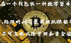   数字货币生息钱包模式解