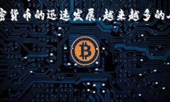 数字资产生态钱包是一种