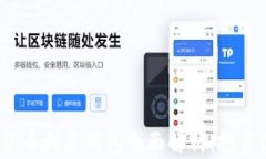2024年数字货币利息钱包全