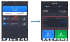   如何在妇女节利用数字钱