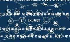 iOS加密钱包最安全的是哪