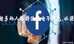 钱包数字转换怎么设置是