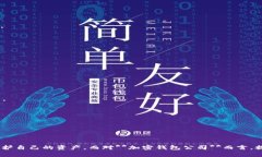 思考一个符合大众和的 