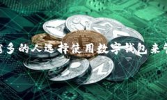 安宝数字钱包是一个专为
