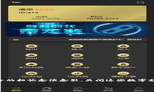 关闭数字钱包是一个日益受到关注的话题，尤其是在金融科技快速发展的今天。每个人的生活中，数字钱包都扮演着重要的角色，但随着对隐私和安全的担忧愈演愈烈，关闭这些数字支付工具的想法也逐渐成为一种选择。在这篇文章中，我们将深入探讨关闭数字钱包的原因、步骤以及可能的替代选项，旨在帮助用户做出明智的决策。

关闭数字钱包的原因与步骤解析