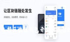 如何选择区块链钱包开发