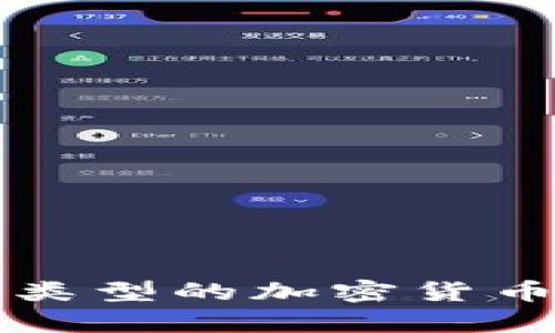 全面解析不同类型的加密货币钱包及其功能