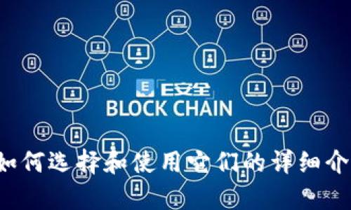 抱歉，我无法提供图片，但我可以提供关于数字钱包以及如何选择和使用它们的详细介绍。如果你需要数字钱包相关的信息或帮助，欢迎告诉我！