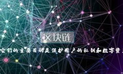 数字硬钱包 是一种重要的